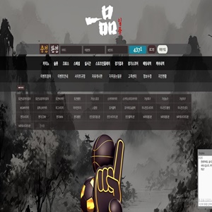 일품 먹튀