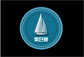 돛단배 로고