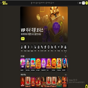패리매치 먹튀