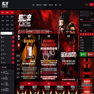 투혼 먹튀