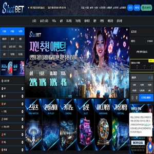 샷벳 먹튀