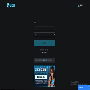 미라클 먹튀