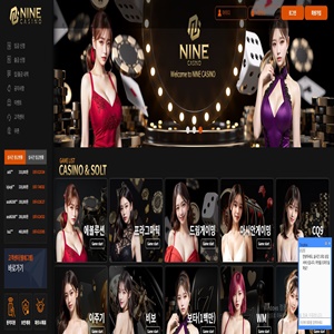 나인카지노 먹튀