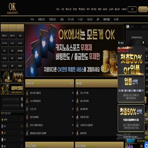 OK 먹튀