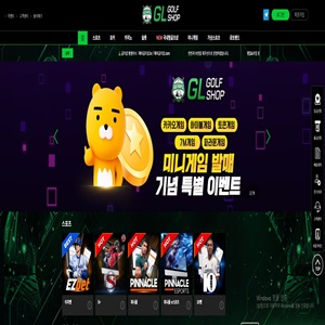 골프샵 먹튀