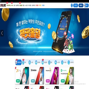 온라인 먹튀