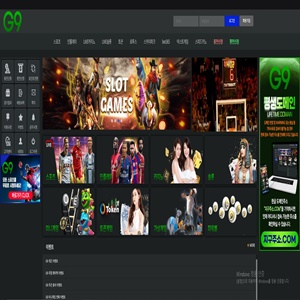 G9 먹튀