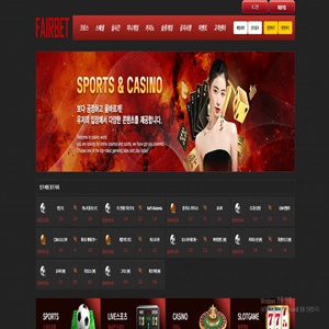 페어벳 먹튀