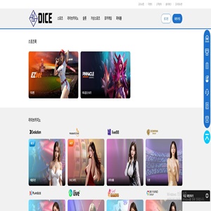 다이스 먹튀