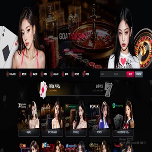 고트카지노 먹튀