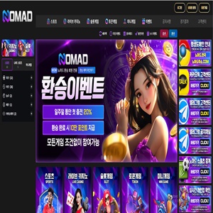 노마드 먹튀