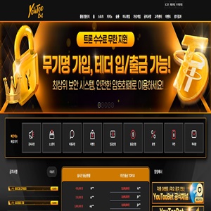 유투벳 먹튀