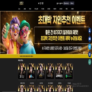 청담 먹튀
