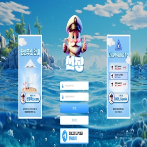 선장 먹튀