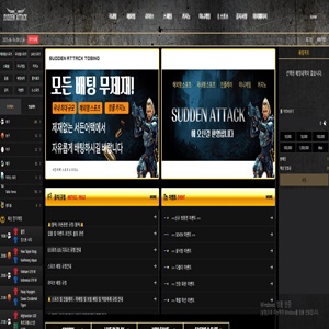 서든어택 먹튀