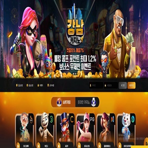강남카지노 먹튀