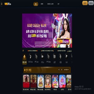 WINEVO 먹튀