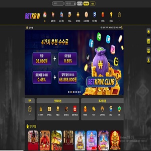 BETKRW 먹튀