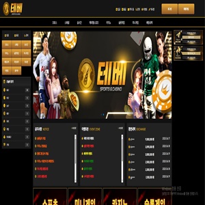 테베 먹튀
