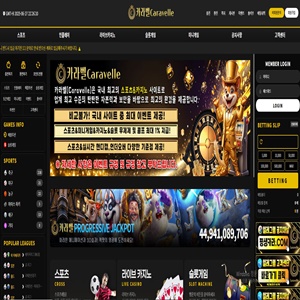 카라벨 먹튀