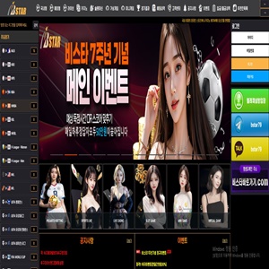 비스타 먹튀
