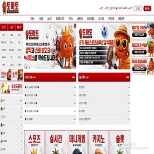 토마토 먹튀