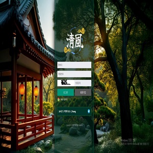 청풍 먹튀