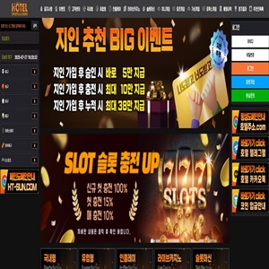 호텔 먹튀