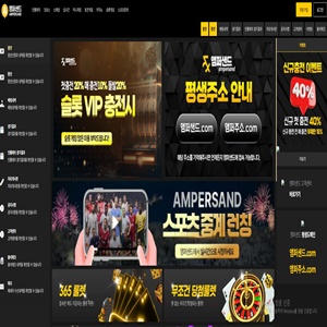 앰퍼샌드 먹튀