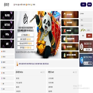 하얀 먹튀