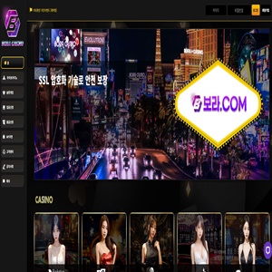 보라카지노 먹튀