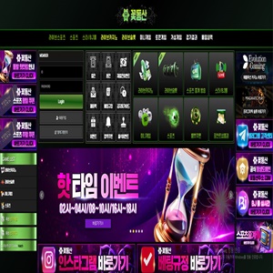 꽃동산 먹튀