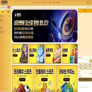 네라 먹튀