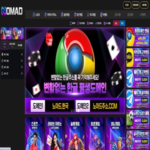 노마드 먹튀