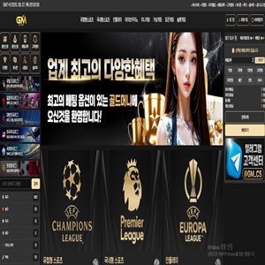 골드머니 먹튀