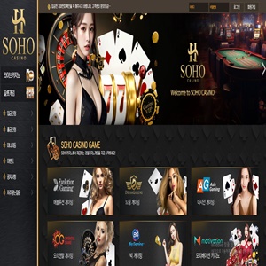 소호 먹튀