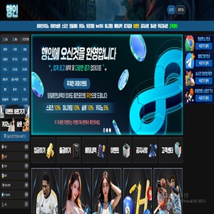 행인 먹튀