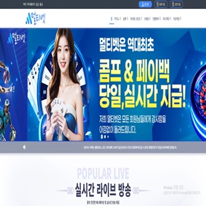 멀티벳 먹튀