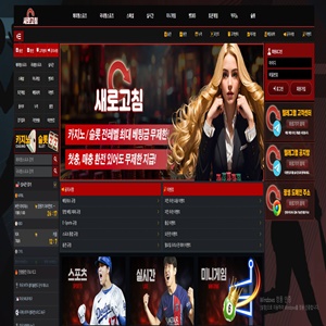 새로고침 먹튀