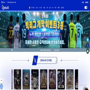 인투88 먹튀