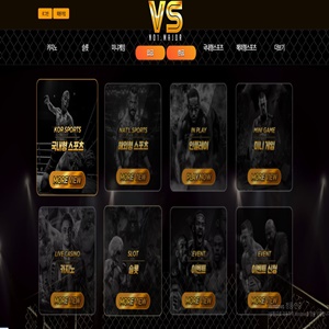 VS 먹튀