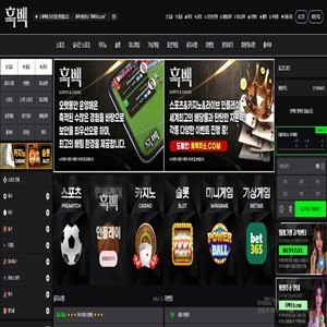 흑백 먹튀백 먹튀