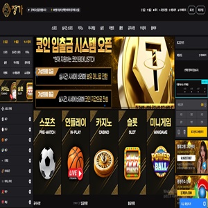 장가 먹튀