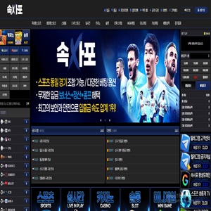 속사포 먹튀사포 먹튀