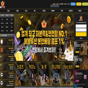 벳킹 먹튀
