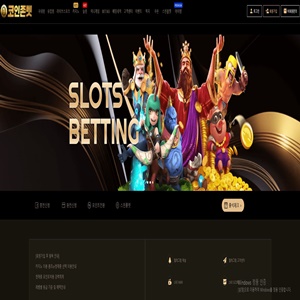 코인존벳 먹튀