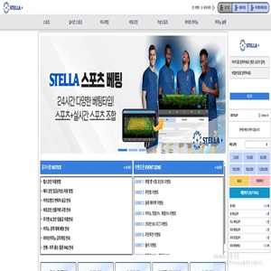 스텔라 먹튀