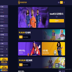 루벳 먹튀