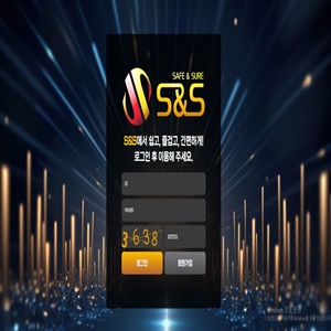 s&s 먹튀
