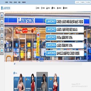 로손 먹튀
